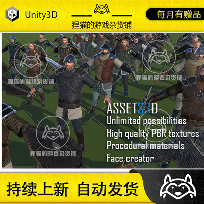 Unity Modular Medieval Warrior 01 中世纪战士模型 2.0