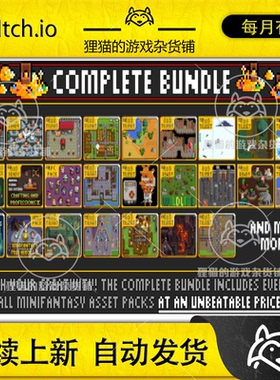 Itch.io 2D像素 Minifantasy Complete Bundle迷你像素捆绑包52个
