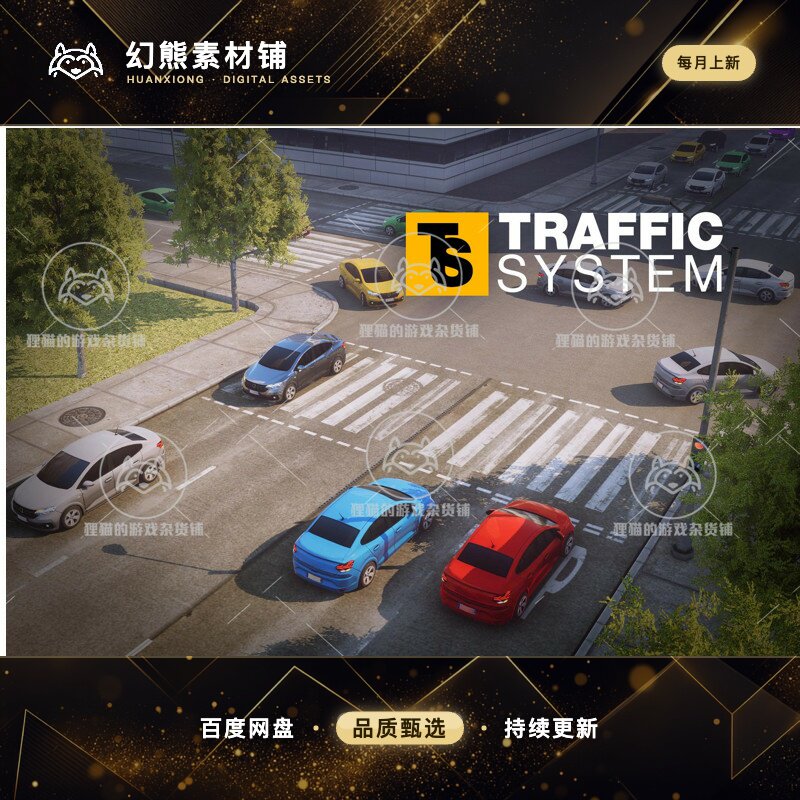 Unity Mobile Traffic System v3 3.5.5 包更新 移动端交通系统