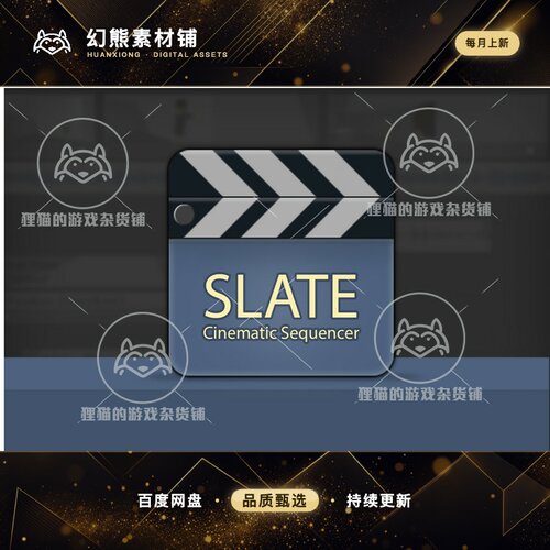 Unity 最新版 Slate Cinematic Sequencer 2.2.6 视频动画剪辑