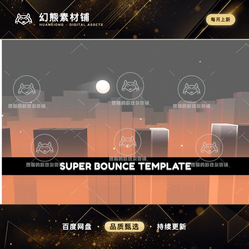 Unity Super Bounce Template Editor v1.6.0 休闲跳跃源码