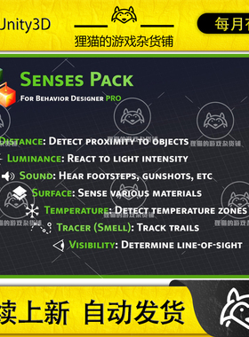 Unity Senses Pack for Behavior Designer Pro 1.0.5 包更 插件