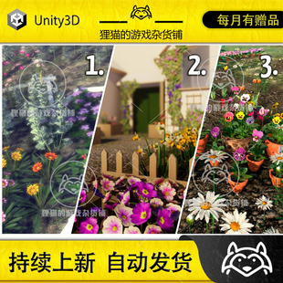 Unity 最新版 Garden Flowers and Herbs Pack 1.2 花园盆栽场景