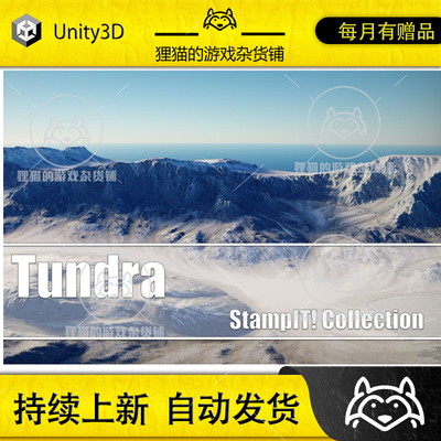 Unity Tundra - StampIT! 2.0.0   地形高低图