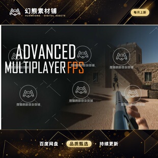 Unity Advanced Multiplayer FPS 1.0 FPS多人游戏模板