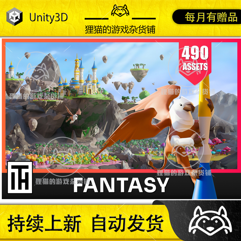 Unity Fantasy - Low Poly 3D Models Pack 2.1 卡通场景