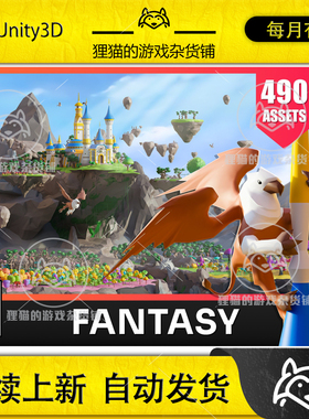 Unity Fantasy - Low Poly 3D Models Pack 2.1 卡通场景