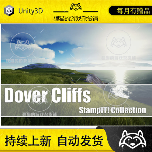 Unity Dover Style Cliffs - StampIT! 2.0.0 海边悬崖高低图