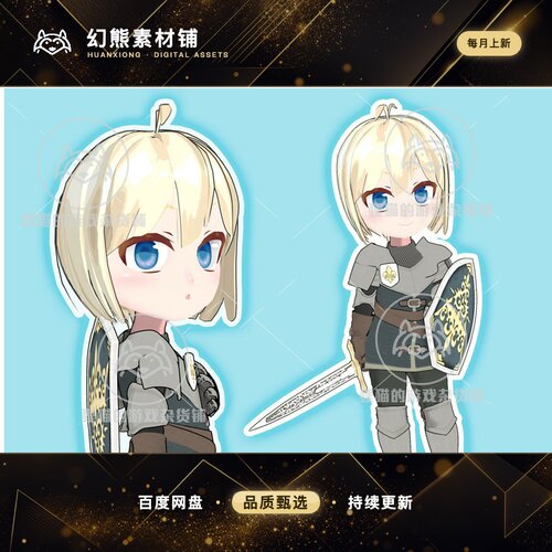 Unity Knight Chan! 1.0.0 包更新 带动画卡通可爱女战士模型