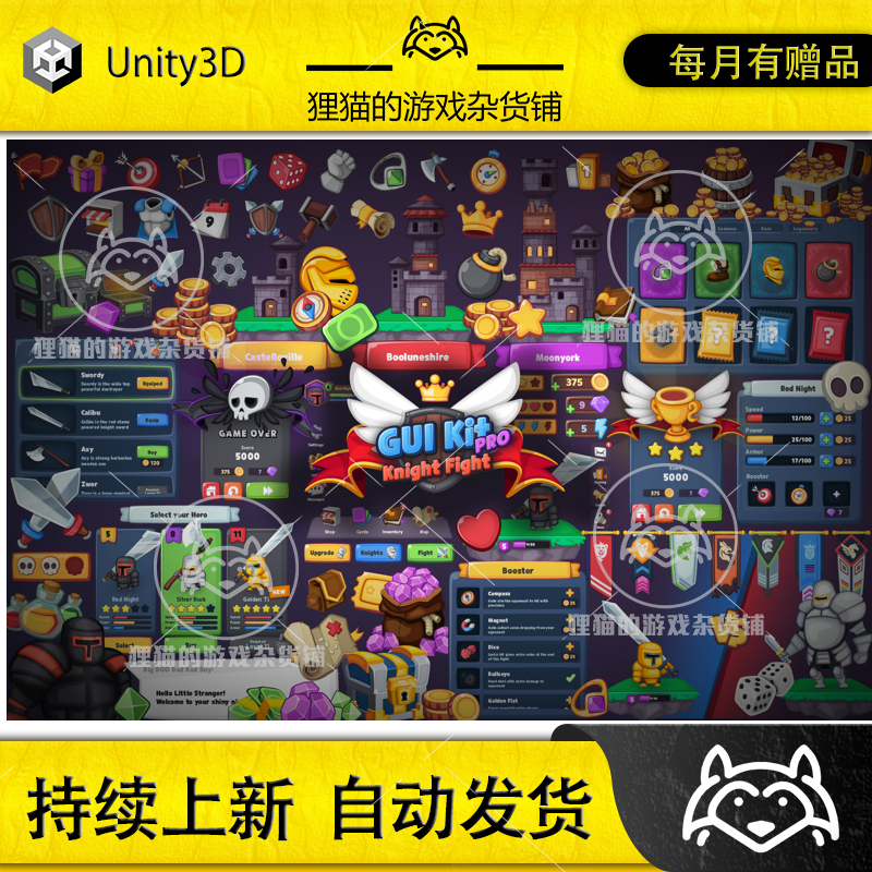 Unity GUI Kit Pro - Knight Fight 1.0 骑士战斗UI界面