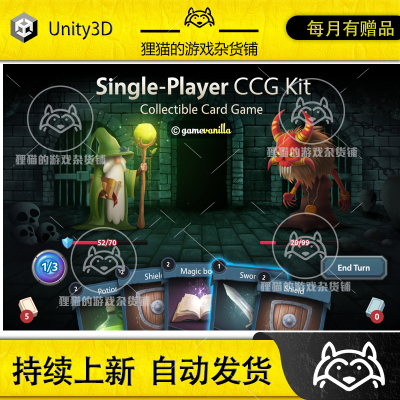 Unity Single-Player CCG Kit 单人卡牌游戏项目 含使用教程1.0.7