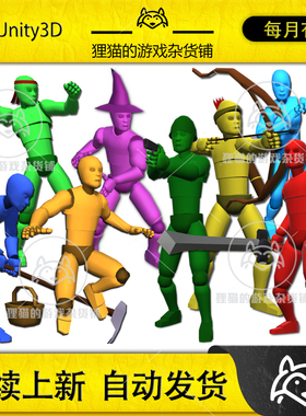 Unity Human Mega Animations Pack 2.0 种田施法射箭动作包