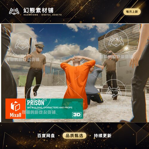 Unity Prison - big building, characters and props 1.0 监狱