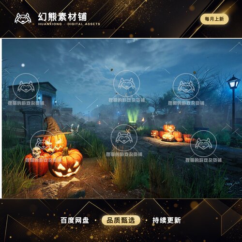 Unity Halloween Cemetery 1.0 包更新 万圣节仪式鬼怪装饰场景