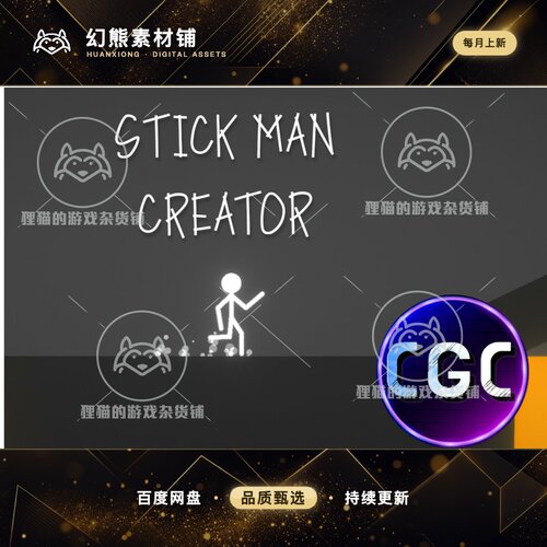 Unity 2D Physics Based Stickman Ragdoll Creator 1.0 火柴人包