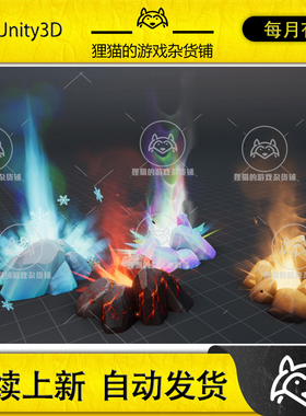 Unity Rock Attacks Magical Geysers VFX 1.1 包更 岩石技能特效