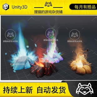 Unity Rock Attacks Magical Geysers VFX 1.1 包更 岩石技能特效