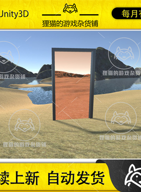 Unity Seamless Portals Easy to use portals with 1.0 传送门