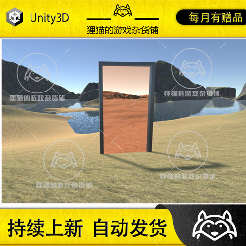 Unity Seamless Portals Easy to use portals with 1.0 传送门