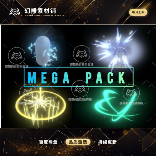 Unity Mega Effects Pack 1.1.0 包更新 风格化魔法爆炸特效