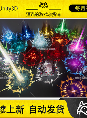 Unity Area Pillars Magic Attacks Stylized VFX 1.0 AOE特效