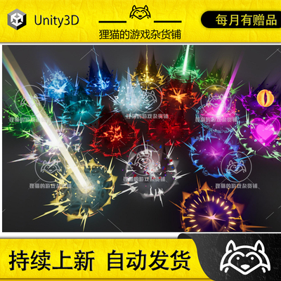 Unity Area Pillars Magic Attacks Stylized VFX 1.0 AOE特效