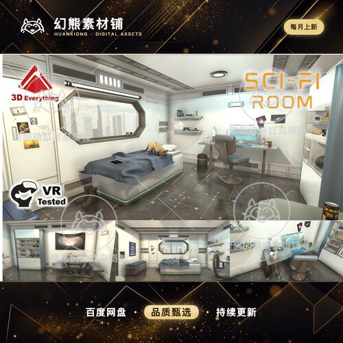 Unity Sci-Fi Room 1.2 包更新  科幻房间场景素材