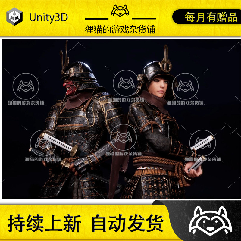 Unity G2 Samurai 1.1 包更新 日本女武士模型 HDRP