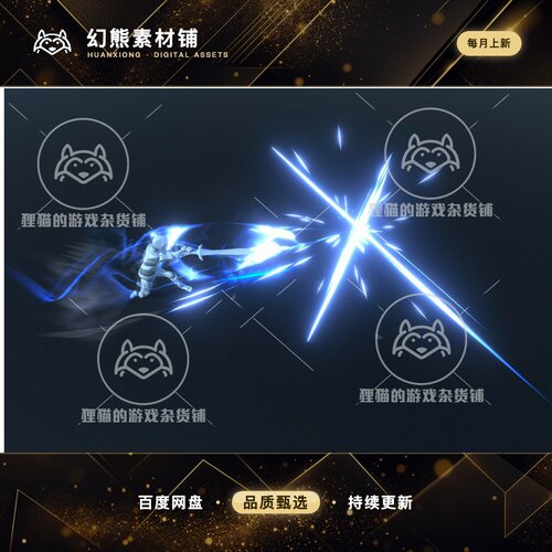 Unity 最新版 Sword slashes PRO 3.0 战斗劈砍刀光特效素材包