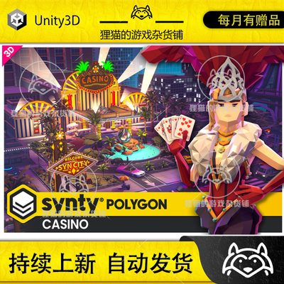 Unity POLYGON Casino Pack Art by Synty 1.9.0 包更新 赌场场景