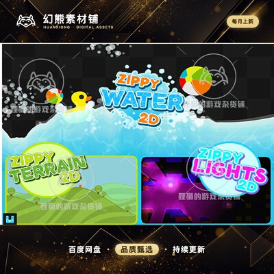 Unity Zippy 2D Bundle Light Water Terrain 1.0.7
