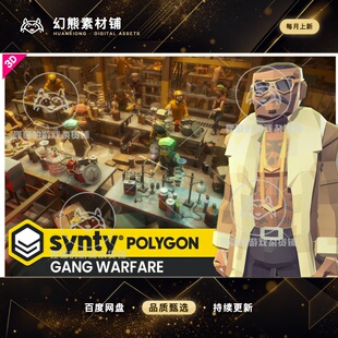 Unity POLYGON Gang Warfare Pack Art by Synty 1.7.0 包更 黑帮