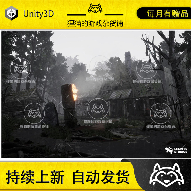 Unity Witch Village Environment 2.0 包更新 巫师村庄场景