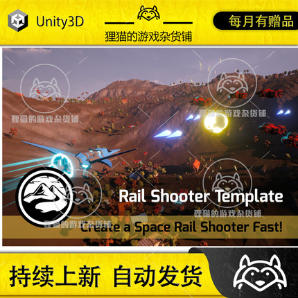 Unity Rail Shooter Game Template 1.0.1 飞行射击游戏模板