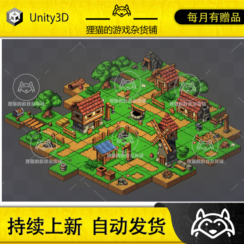 Unity 2D Isometric Village 1.0 2D等距卡通村庄素材