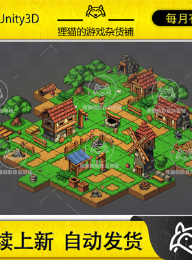 Unity 2D Isometric Village 1.0 2D等距卡通村庄素材