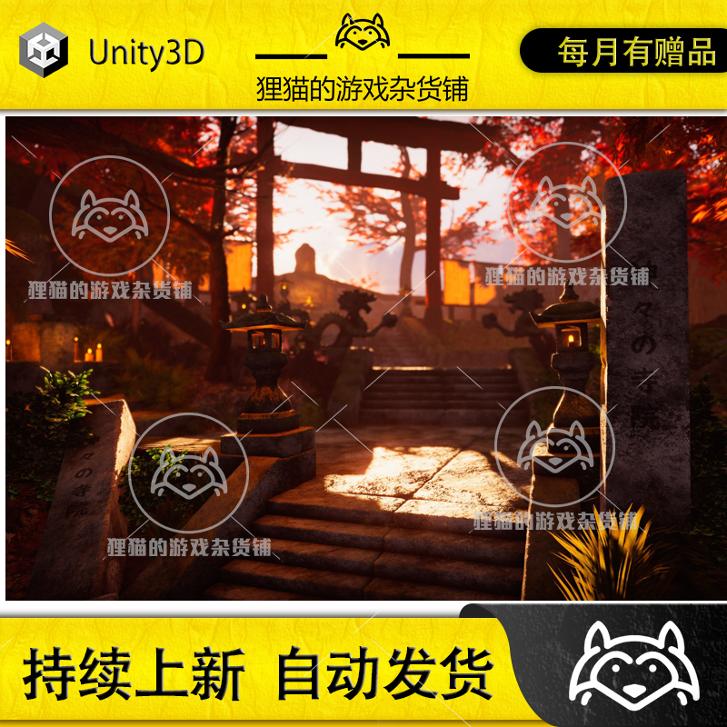 Unity C.V.P - Japanese Garden v3.0 包更新 日本水池花园场景