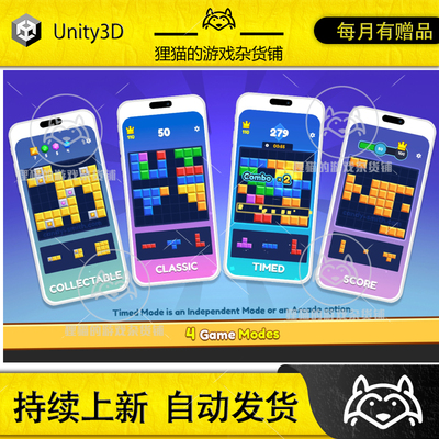 Unity Block Blast Puzzle Game Toolkit 250 levels 2.2.5 源码
