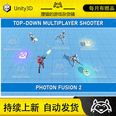 Unity Multiplayer Top-Down Shooter Template Photon 1.0 包更