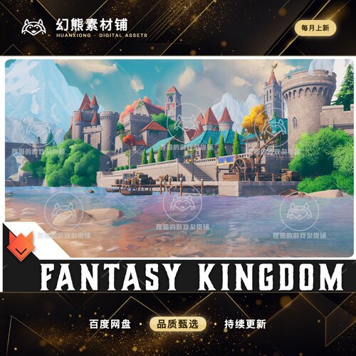 Unity Skyreach Castle Stylized Modular Castle 1.22  包更城堡