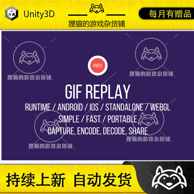 Unity GIF Replay Capture Record and Share your gameply 2.0_虎窝淘