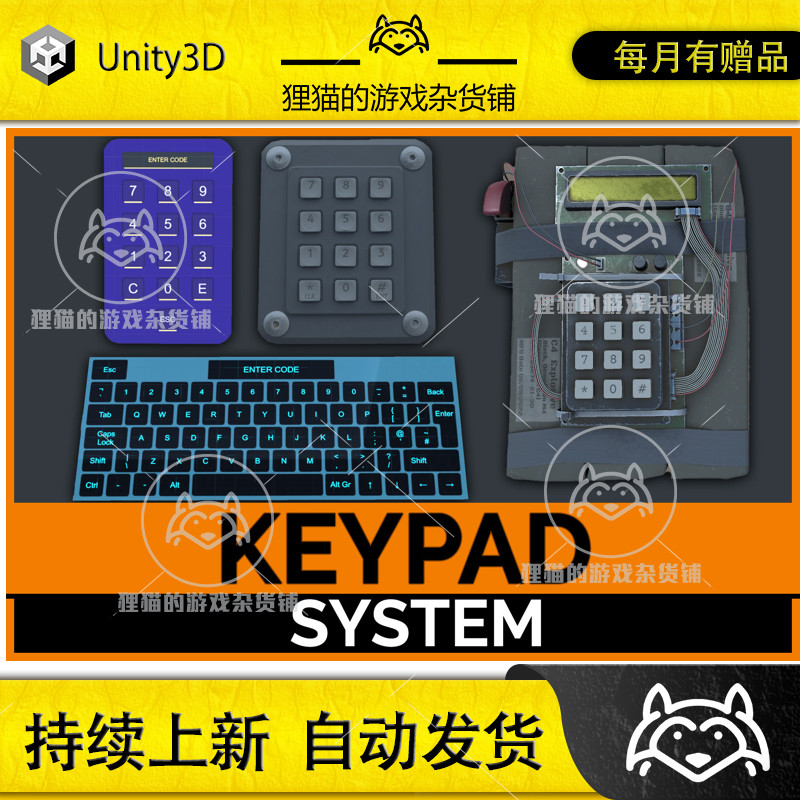 Unity 最新版 Keypad Phone System 1.3 多种键盘系统素材包