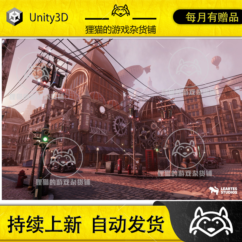 Unity SteamPunk Victorian Environment Megapack 蒸汽HDRP 3.0