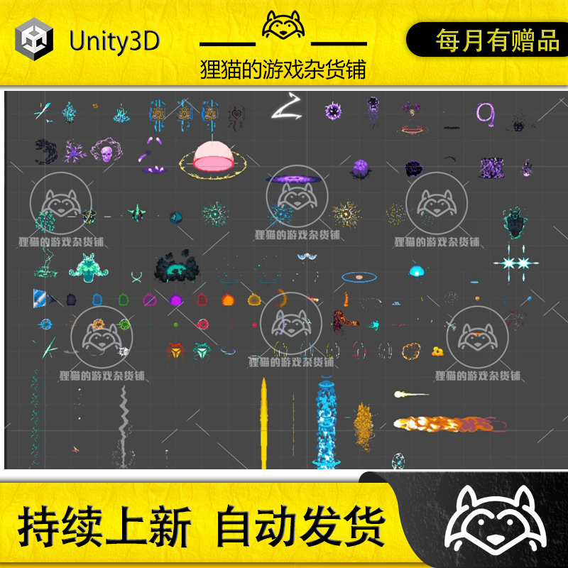 Unity 200+ Pixel Sprite Effects pack 1.0 包更新 像素技能特效 商务/设计服务 设计素材/源文件 原图主图