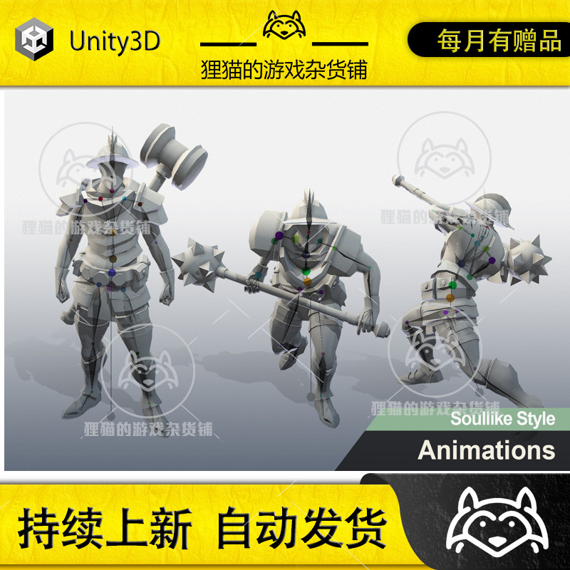 Unity Soullike Style Hammerman Animations 巨锤动画 包更新1.1