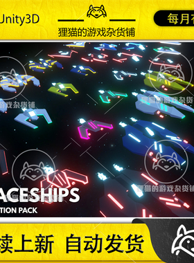 Unity Spaceship Collection Pack 1.0.0 低模宇宙飞船模型合集