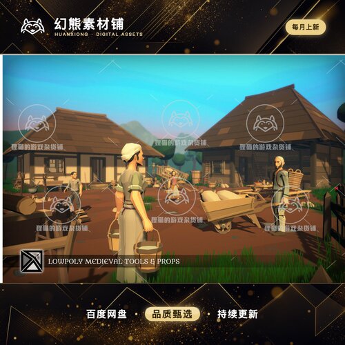 Unity Lowpoly Medieval Tools Props 1.0 包更新 低模中世纪工具