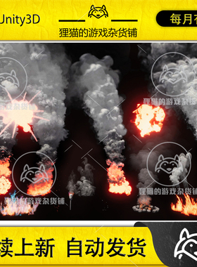 Unity 最新版Fire Smoke Dynamic Nature 1.2.8 自然灾难浓烟火焰