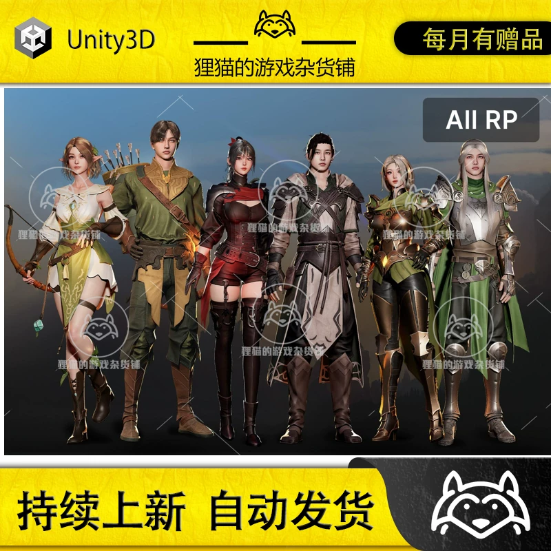 Unity MMORPG Археры - Пакет Bundle 1.0 обновление высококачественная модель храмовника-лучника для RPG