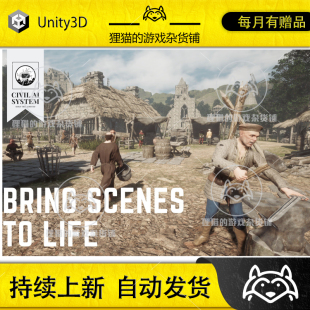 Unity CIVIL-AI-SYSTEM 0.12.5 包更新 城市市民群体AI工具插件
